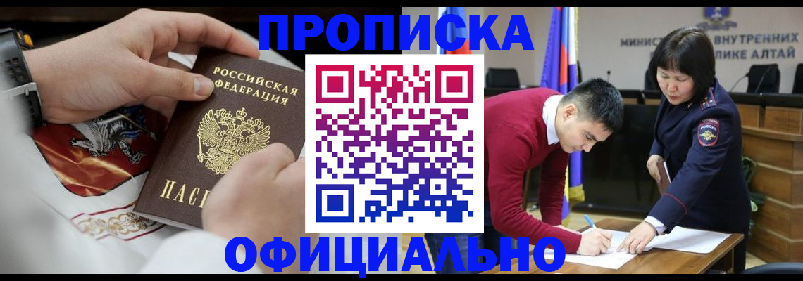 временная регистрация надежно в Прохладном